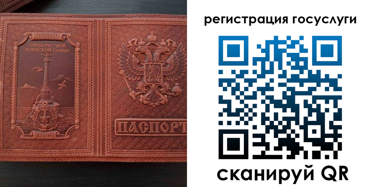 прописка 2025 в Ростове