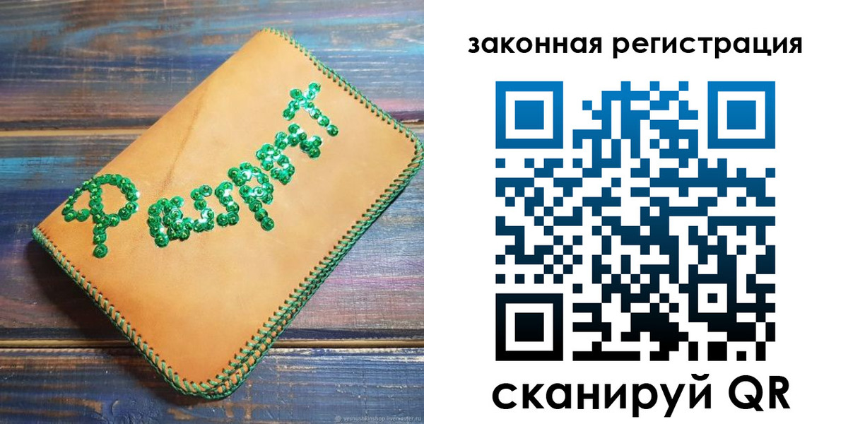 прописка для школы в Ростове