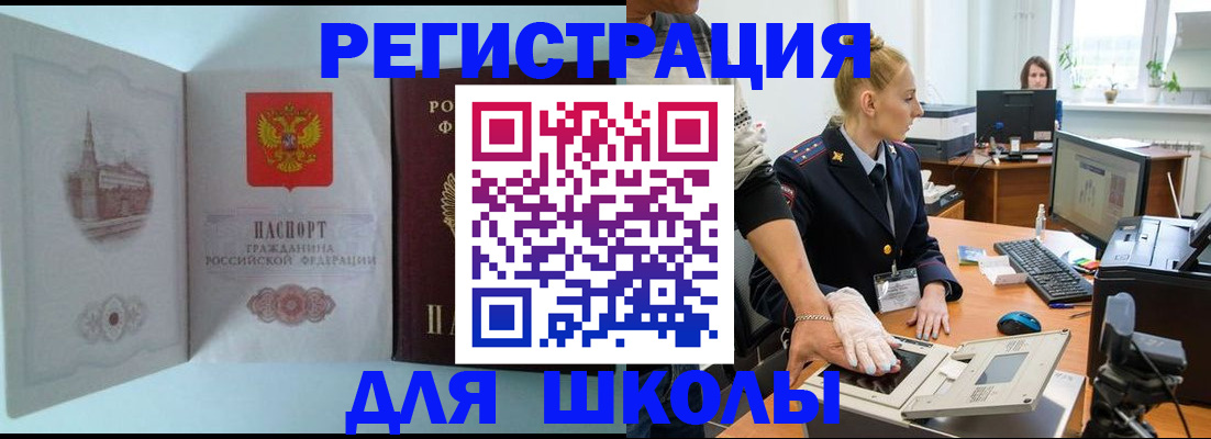 временная регистрация 2025 в Ростове