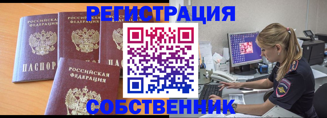 прописка поиск в Ростове