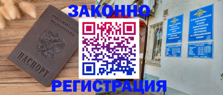 временная регистрация надежно в Ростове