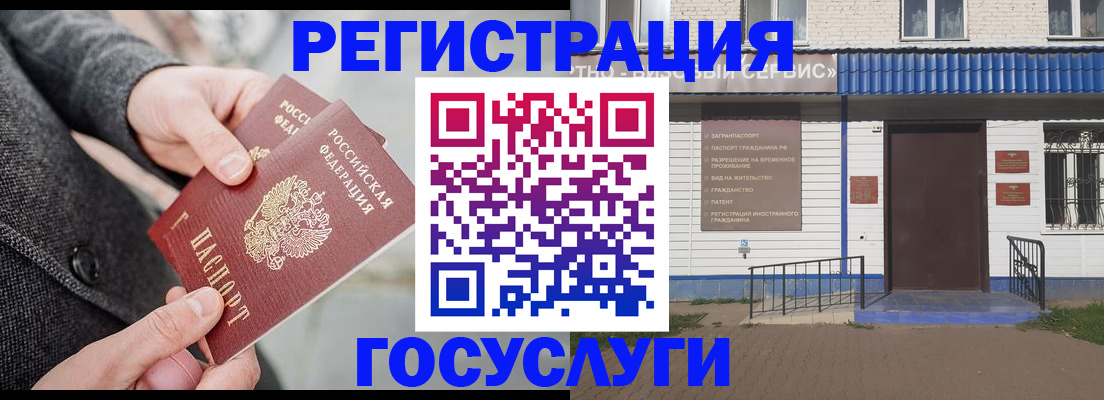 временная регистрация адрес в Ростове