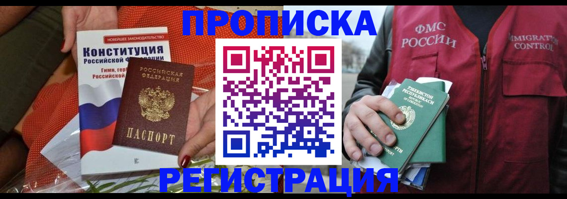 прописка поиск в Ростове